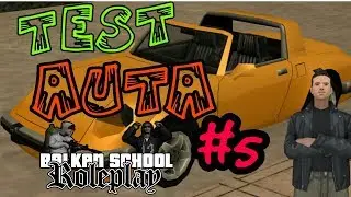 Balkan School - Test vozila Comet - Da li se isplati uzeti ga ?