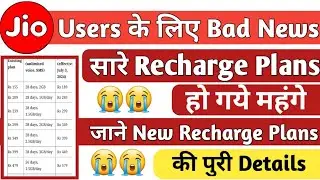 Jio new recharge plans July 2024 | jio recharge plans increase | jio recharge new update 2024 | jio