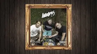Антифриз - Кръчма (Full Album)