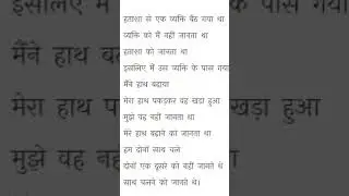हताश से एक व्यक्ति बैठ गया था।। #poem #hindi #kavita #motivation #sandeepsir