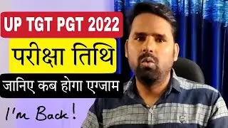 UP TGT PGT 2022/23 Exam Date Latest Update by Study Channel