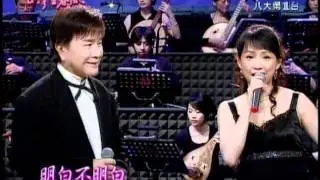 蔡幸娟+謝雷_月下對口(200610)
