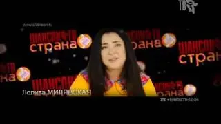 Лолита МИЛЯВСКАЯ поздравляет с НОВЫМ ГОДОМ!