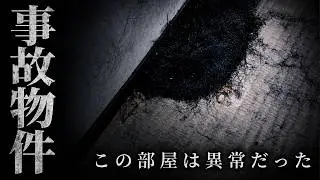 [Viewer Discretion Advised] This haunted property surrounded by abandoned love hotels is seriousl...