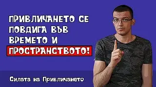 Дай ѝ време и пространство
