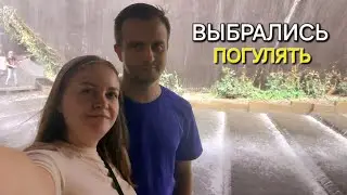 VLOG Гуляем в парке "Краснодар" / Скоро уезжаю