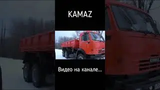 KAMAZ После полной покраски! #shorts