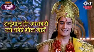 हनुमान के उपकारों का कोई मोल नहीं | Sankatmochan Mahabali Hanuman Best Scene | Jai Hanuman
