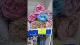 Каждые 2 недели новые акции на текстиль. В магазине TAMISH (Тамиш)
#Постельноебельеалматы