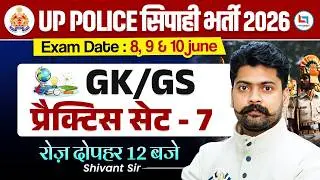 UP Police GK GS Practice Set | UP Police Constable GK GS Classes 2026 | UP Police GS By Shivant Sir