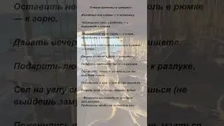 Плохие приметы и суеверия  