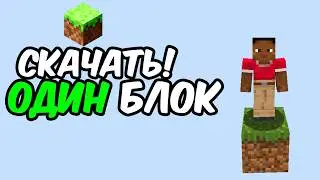 How to Install One Block in Minecraft 1.21.8