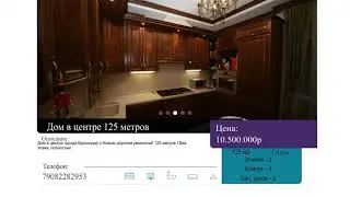 Дом в центре 125 метров