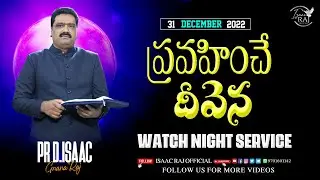 31st Dec 2022 | ప్రవహించే దీవెన | Pr D.Isaac Gnana Raj | Watch Night Service | 