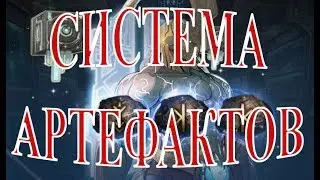 🛐 АРТЕФАКТЫ в Lineage 2 Orfen 🛐