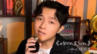 andy蘇志尹《Moon and Sun》
