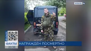Кубань 24/