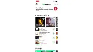 Melody by me ไลน์เมโลดี้ สร้างเสียงเองได้แล้ว รู้จักแด๊ดดี้ไหมคับ?