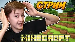MINECRAFT - MY LIFE! STREAM Kirill Dudnik
