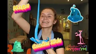 ФУТУРИУМ | Мастер-класс Нади | Слайм Kids