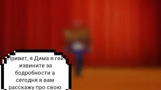 Драсти😝