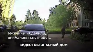 Девушку обделили вниманием