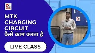 MTK Charging Circuit Explain / MTK Charging  Circuit कैसे  काम  करता है  ?
