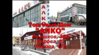 Рекламный ролик для уличного экрана