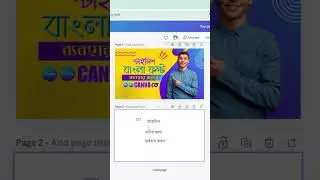 How to use Bangla Font in Canva 2024 | Canva Bangla Font | Canva Tutorial