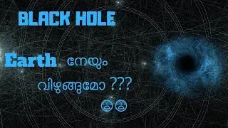 Mystery behind Black Hole | ഒരു അവലോഹനം