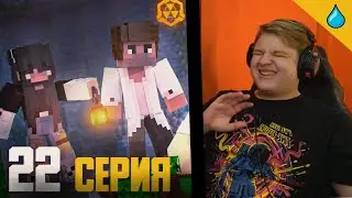 Пятёрка смотрит 22 серию бункера