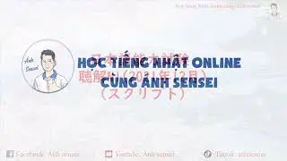 Choukai JLPT N1 12/2021 (Script) - JLPT Listening N1 test script 12/2021