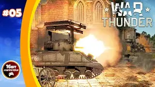 American T34 Calliope and Assault Tank T14 - 4.7 Tier Arcade - War Thunder (05)