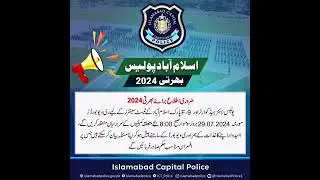 islamabad police review shudule 2024 || islamabad police jobs 2024 || jobs 2024 #shorts #jobs2024