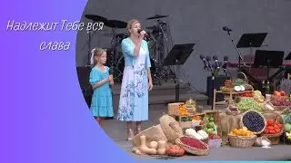 29 Сентября 2024г -  Дуэт - 
