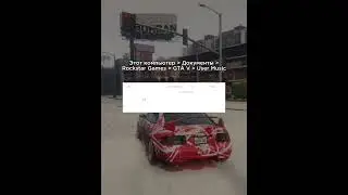 Как поставить свою музыку | GTA Online