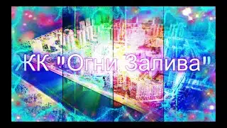 май 2023 | Санкт-Петербург | ЖК "Огни Залива" | 3 очередь | Стройка | Цены