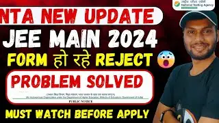 🚨 NTA OFFICIAL: JEE Main 2024 Form Reject❌ | JEE Main 2024 Correction? | JEE Main 2024 Application