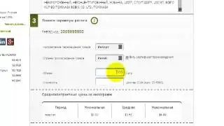 🧮 Как растаможить товар - таможенный калькулятор товаров