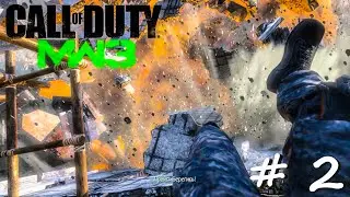 Call of Duty: Modern Warfare 3 — Прохождение — Часть 2