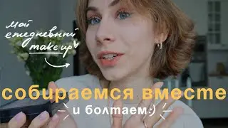 усталость и ГДЕ БРАТЬ ЭНЕРГИЮ | собираемся вместе✨