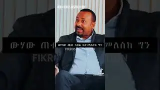 Dr Aby Ahmed best motivation ዶክተር አብይ አህመድ ምርጥ ንግግሮች