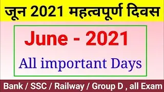Important Days of June 2021|| updated 10 June || || National and international important days 2021