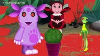 лунтик х 2  ЭТО ШЕДЕВР , ЧТО ЗА ЧЁРТ? ДОНЧИК СУМА СОШЁЛ