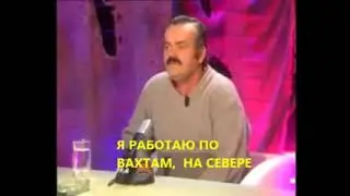 Работа вахтовым методом , прикол