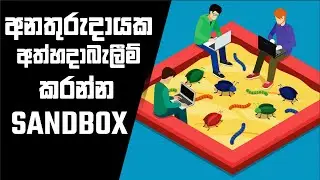 Windows Sandbox - Virtual PC Explained