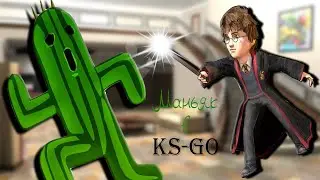Я огурец :) угарный монтажик по кс-го и гта 5