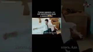 Приключение Ады и Боры в 12 серии ✨🔥✌🌼🌷