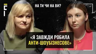 В’ячеслав Чорновіл виніс мені український прапор на “Червоній руті” | Марія Бурмака |На ТИ чи на ВИ?