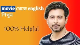Learn Spoken English from Subtile • Arfan Nisho natok •